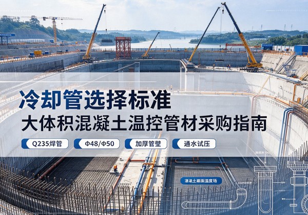 江油冷却管选择标准